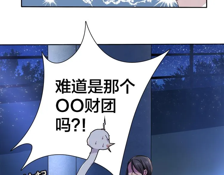 第9话 原来他和我一样…… 第5页