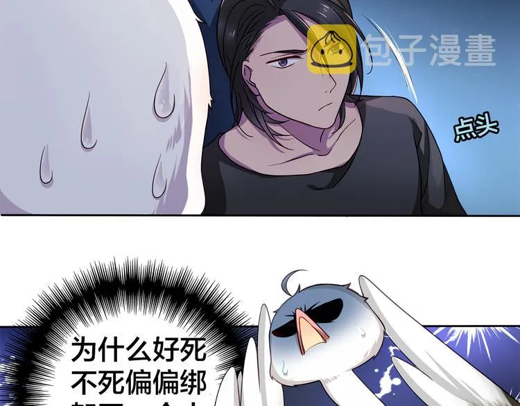 第9话 原来他和我一样…… 第7页