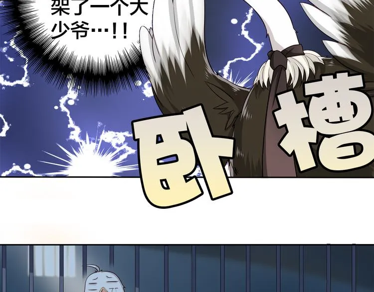第9话 原来他和我一样…… 第8页
