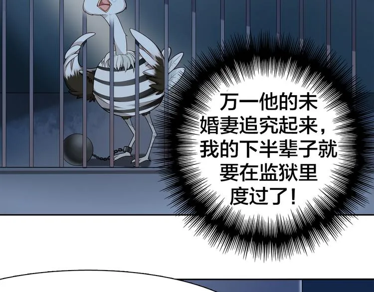 第9话 原来他和我一样…… 第9页
