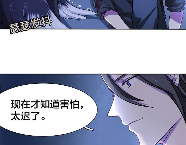 第9话 原来他和我一样…… 第11页