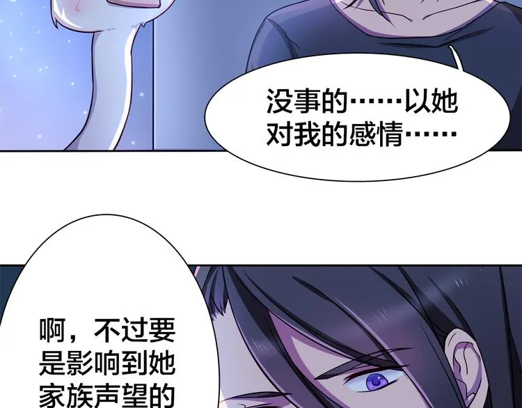 第9话 原来他和我一样…… 第14页