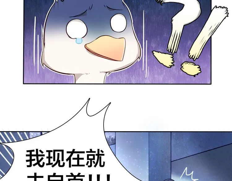 第9话 原来他和我一样…… 第16页