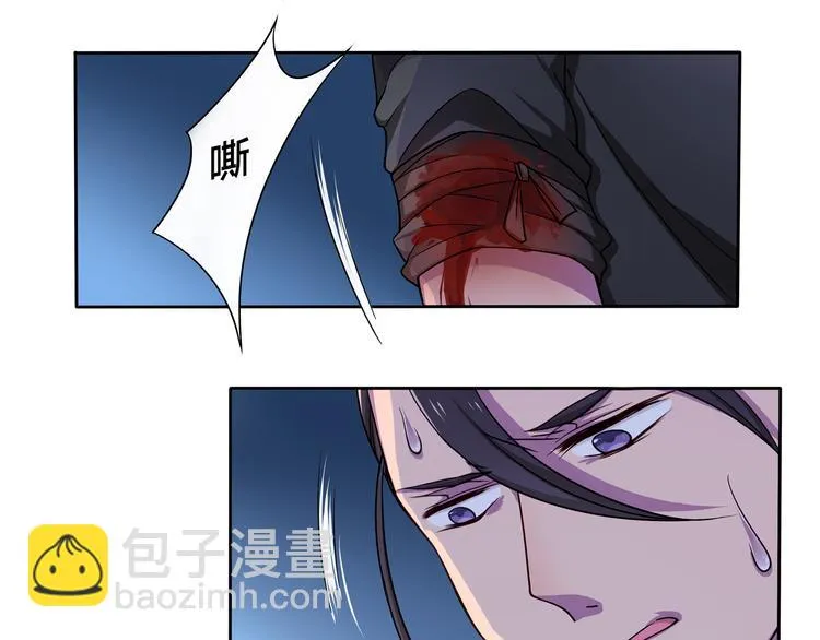 第9话 原来他和我一样…… 第21页