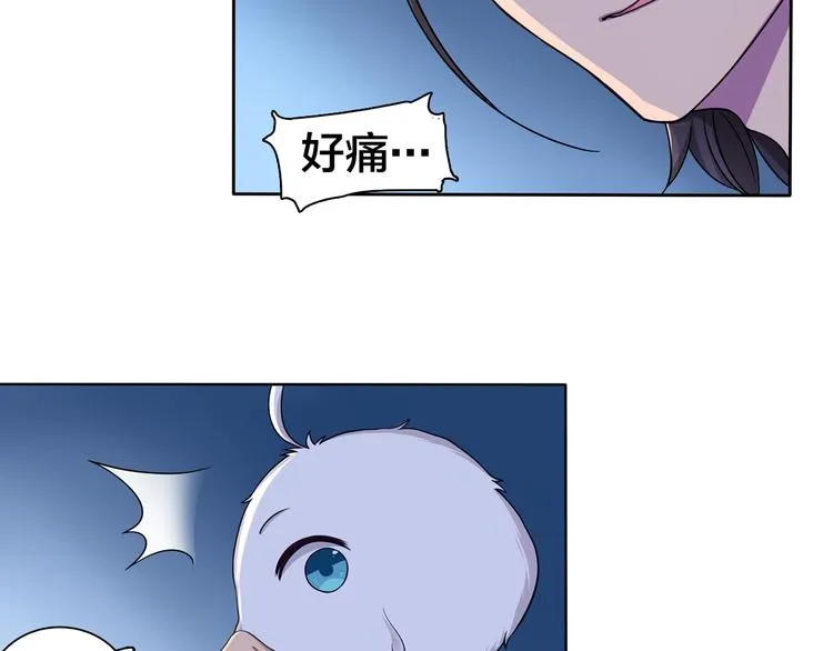 第9话 原来他和我一样…… 第22页