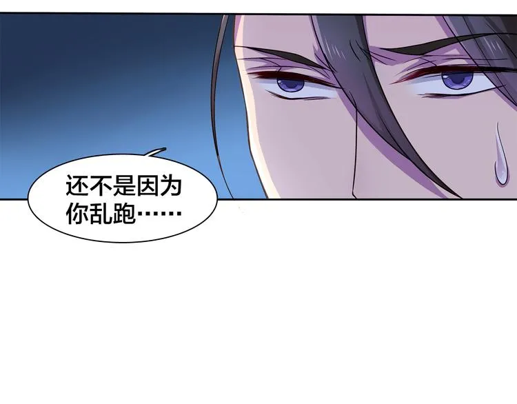 第9话 原来他和我一样…… 第25页