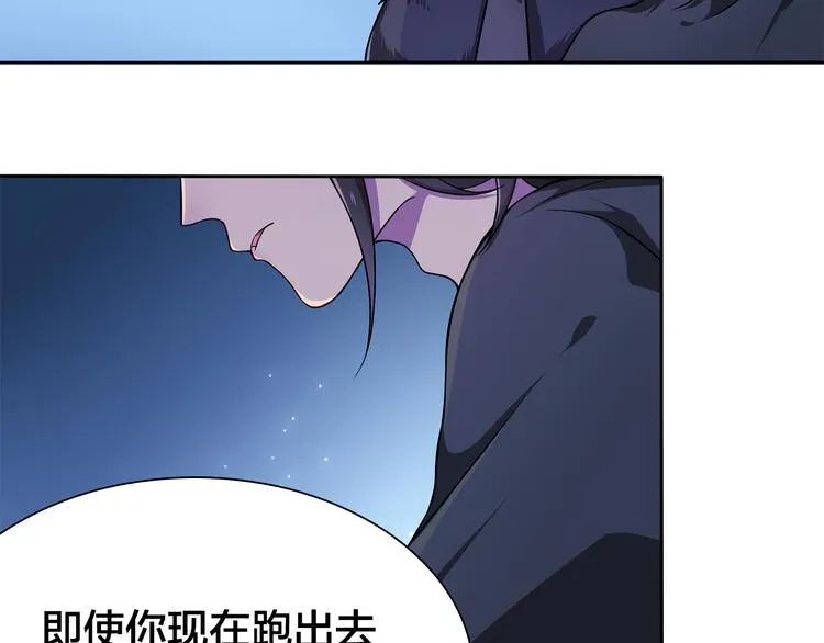 第9话 原来他和我一样…… 第27页