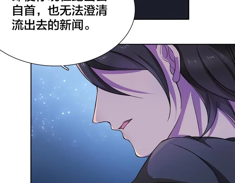 第9话 原来他和我一样…… 第28页