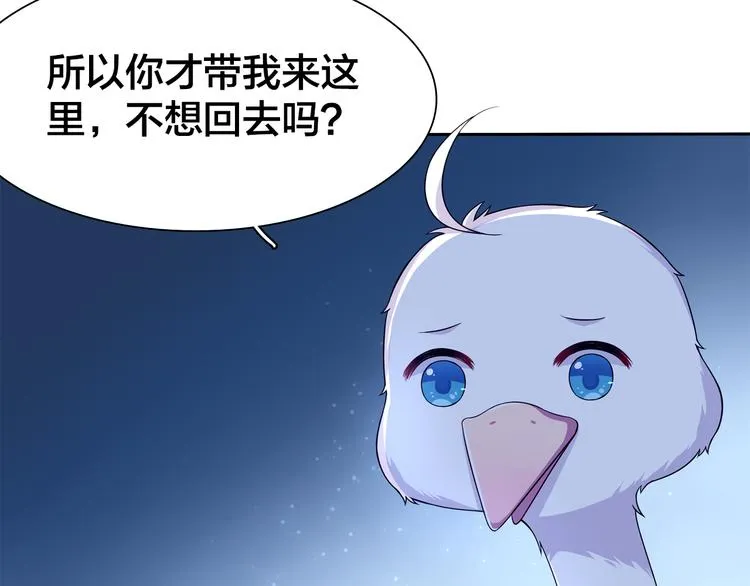 第9话 原来他和我一样…… 第30页