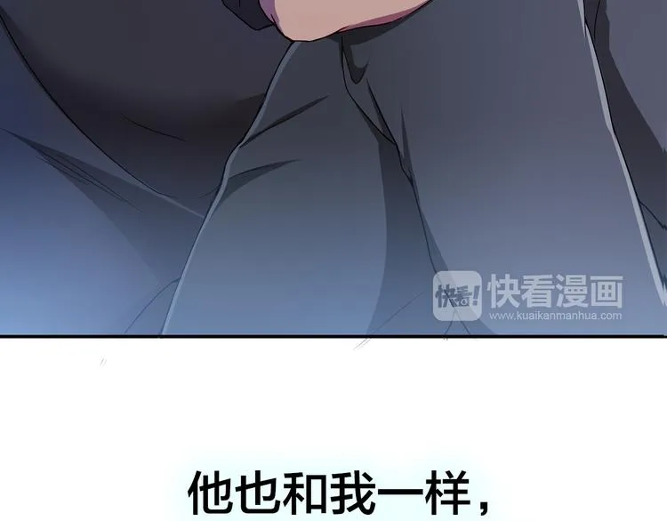 第9话 原来他和我一样…… 第36页