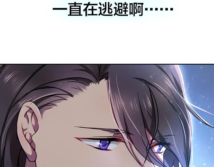第9话 原来他和我一样…… 第37页