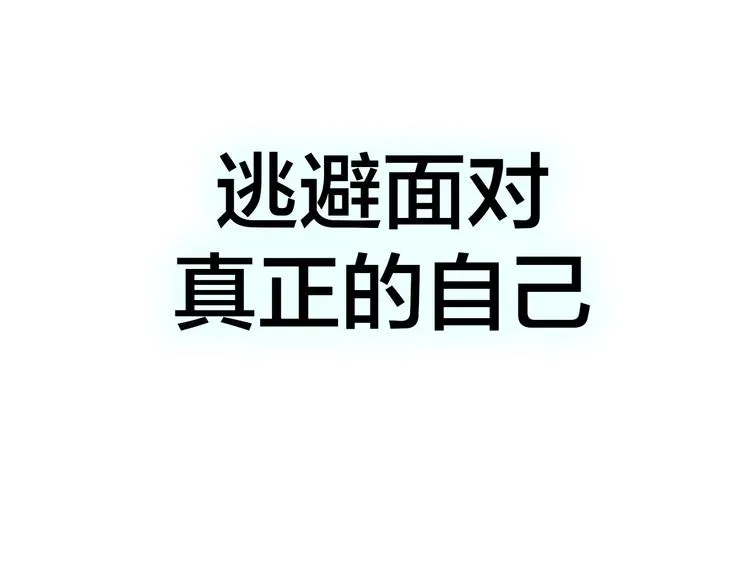 第9话 原来他和我一样…… 第39页
