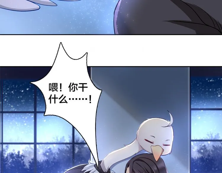 第9话 原来他和我一样…… 第43页