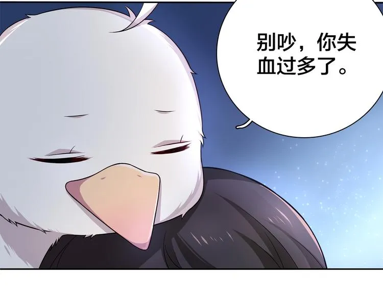 第9话 原来他和我一样…… 第45页