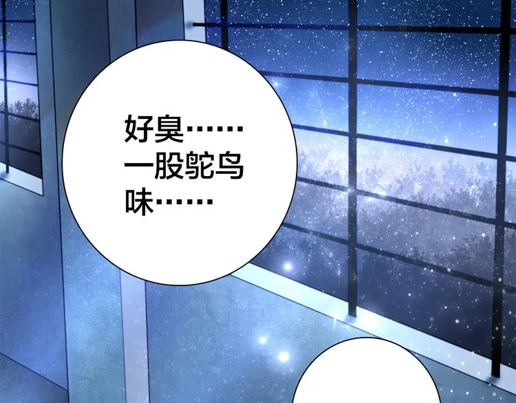第9话 原来他和我一样…… 第48页
