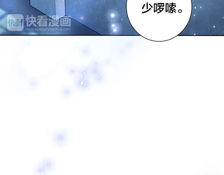 第9话 原来他和我一样…… 第49页