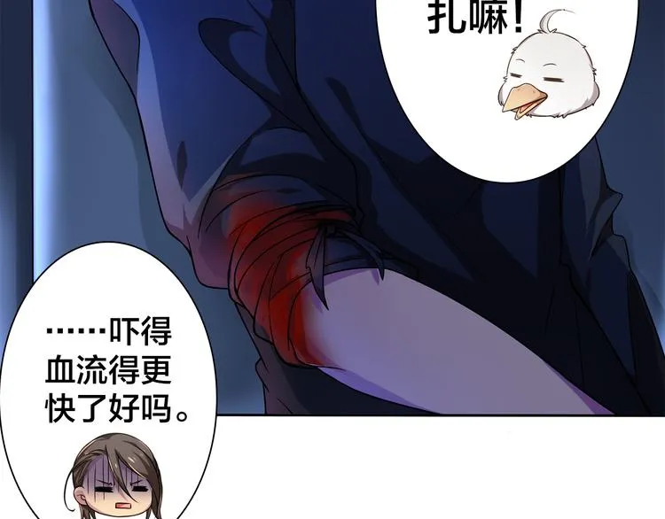第8话 不为人知的一面 第45页