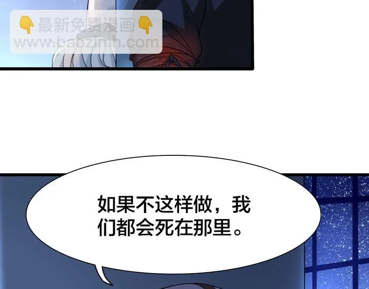 第8话 不为人知的一面 第49页