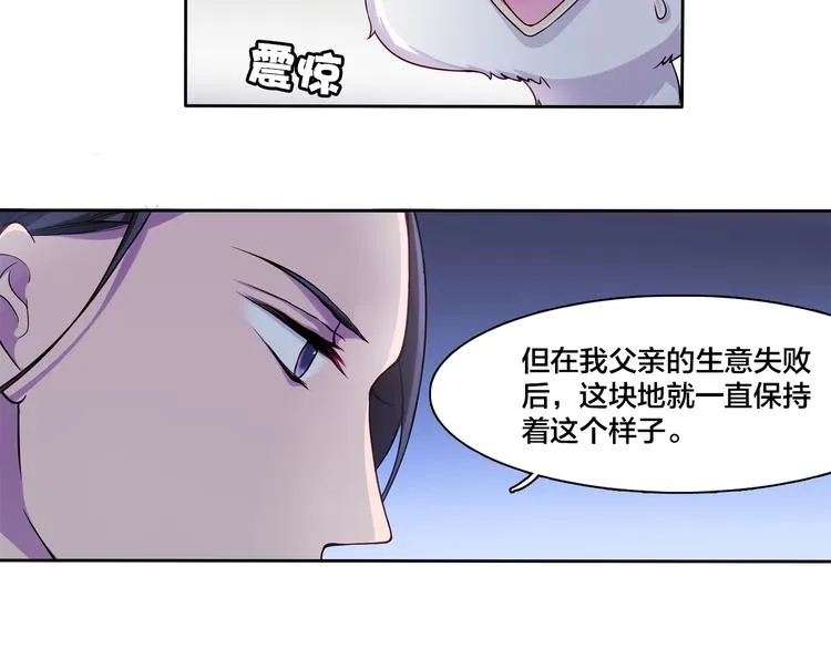 第8话 不为人知的一面 第60页