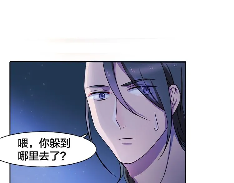 第8话 不为人知的一面 第65页
