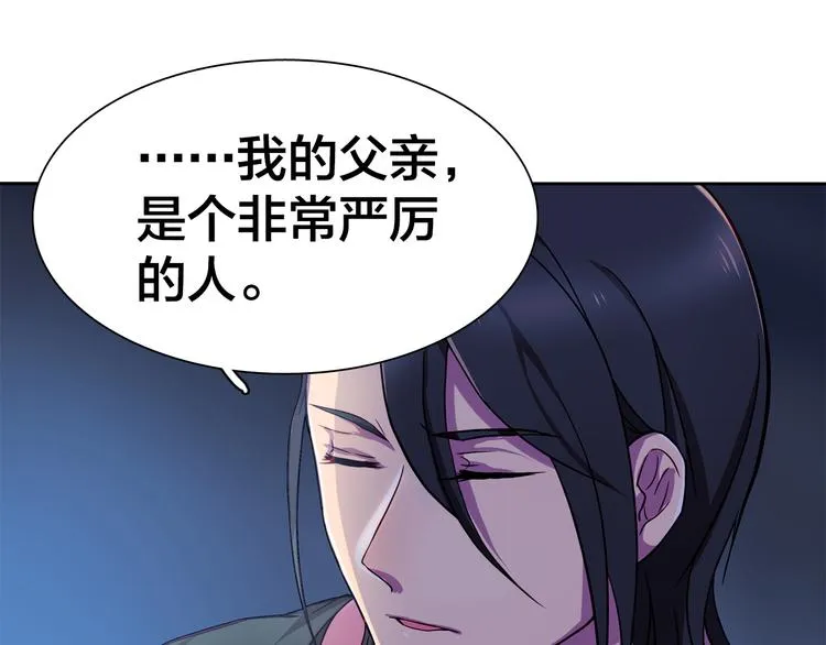 第8话 不为人知的一面 第93页