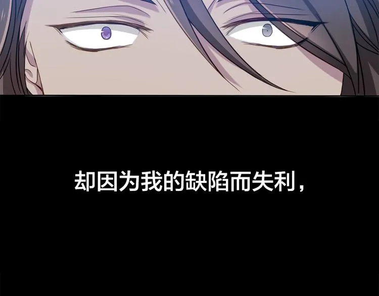 第8话 不为人知的一面 第105页