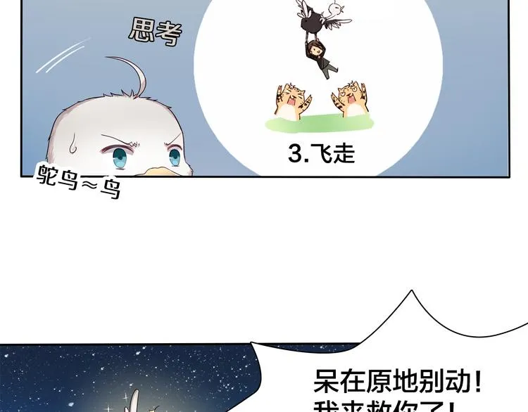 第7话 他好帅哦…… 第15页