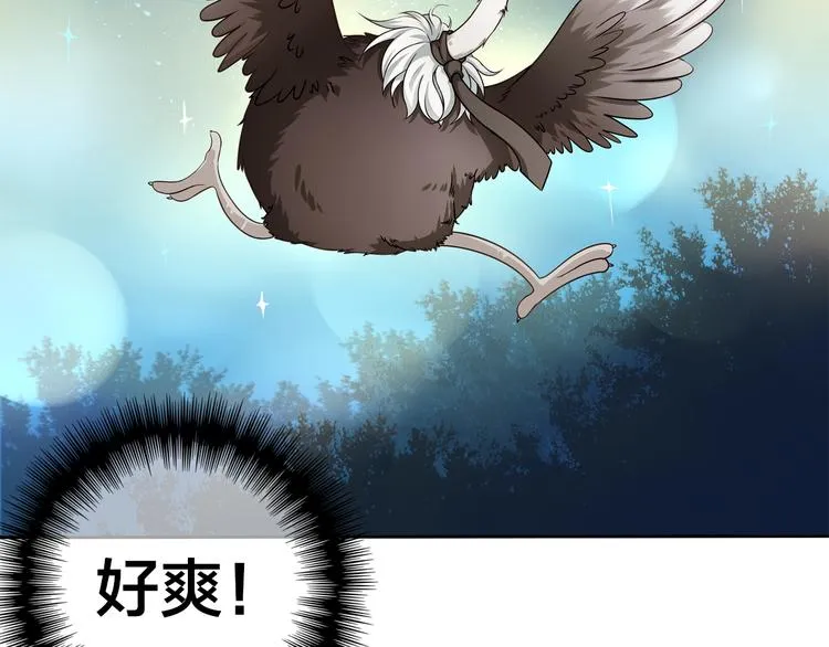 第7话 他好帅哦…… 第18页