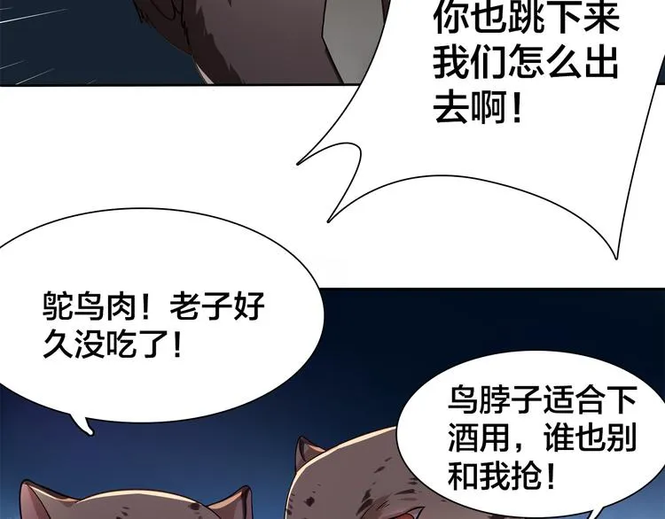 第7话 他好帅哦…… 第26页
