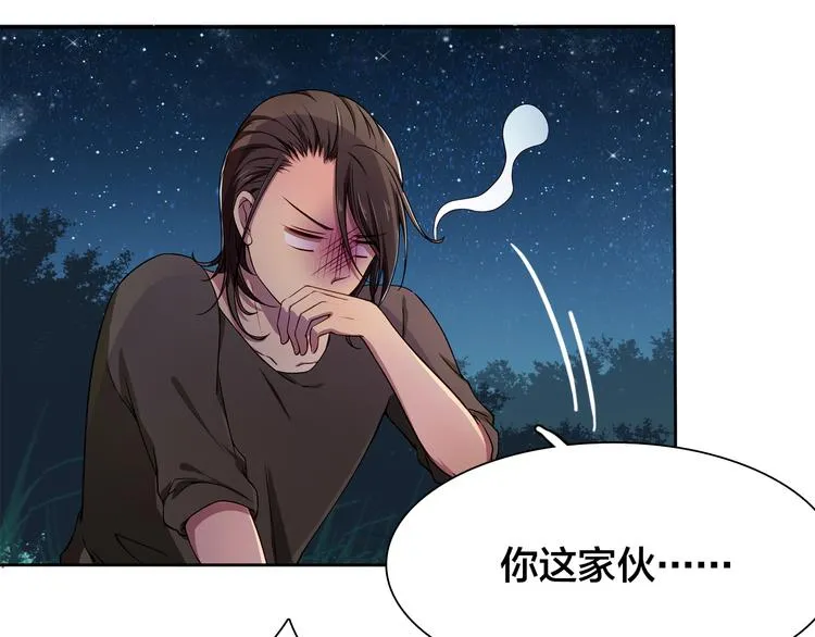 第7话 他好帅哦…… 第38页