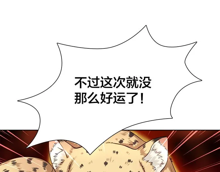 第7话 他好帅哦…… 第43页