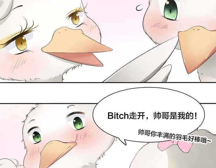 第6话 最辉煌的时刻！ 第16页