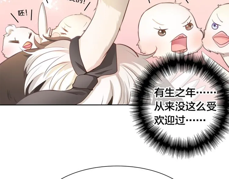 第6话 最辉煌的时刻！ 第20页