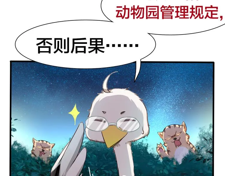 第6话 最辉煌的时刻！ 第60页