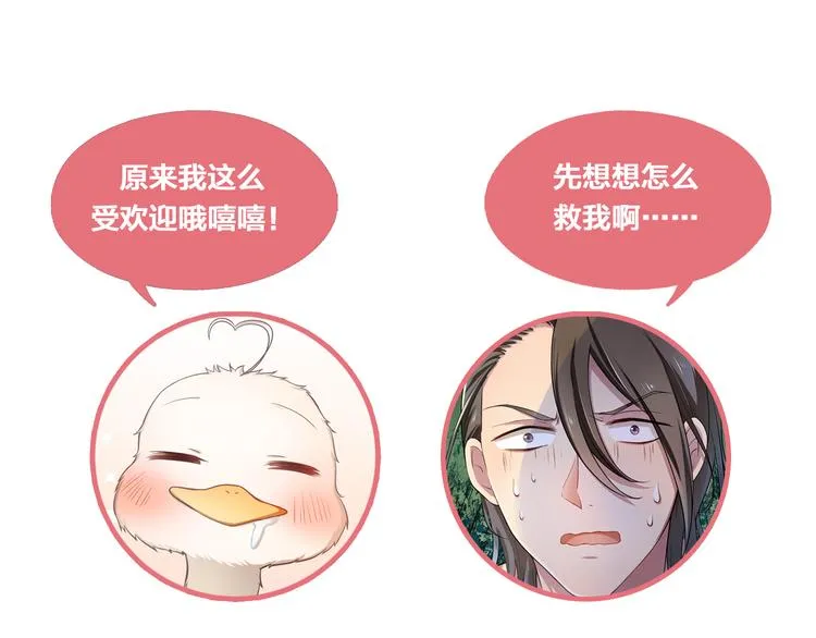 第6话 最辉煌的时刻！ 第62页