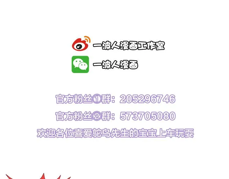 第6话 最辉煌的时刻！ 第63页