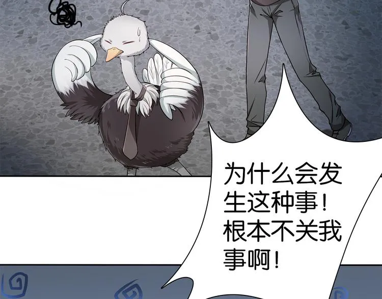 第5话 你下个蛋给我吃 第5页