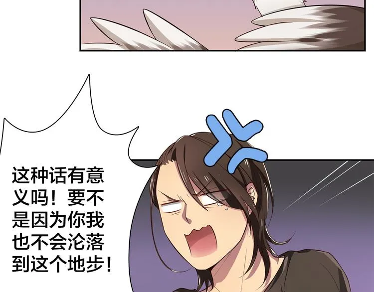 第5话 你下个蛋给我吃 第9页