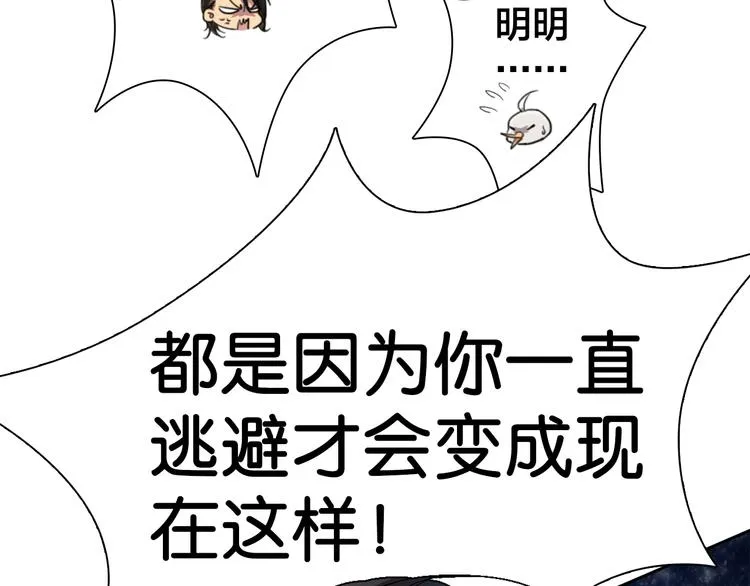 第5话 你下个蛋给我吃 第12页