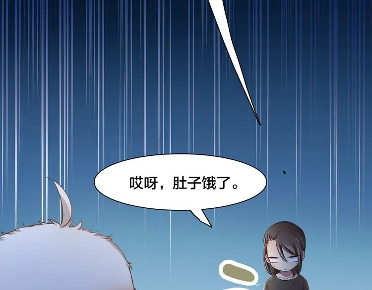 第5话 你下个蛋给我吃 第42页