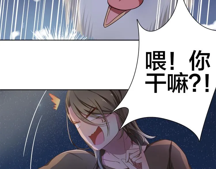 第5话 你下个蛋给我吃 第50页