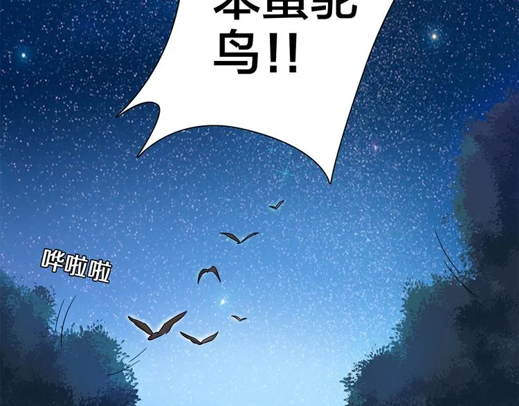 第5话 你下个蛋给我吃 第62页
