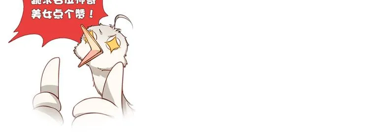 第5话 你下个蛋给我吃 第70页