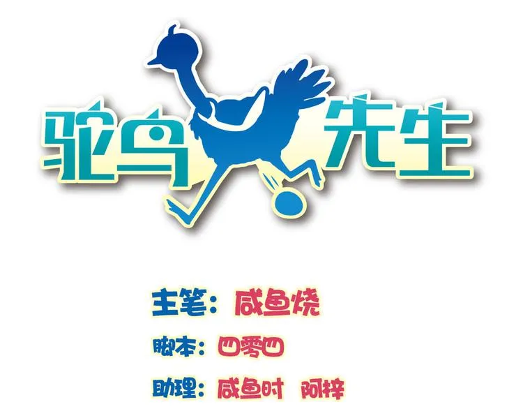 第4话 熟悉的味道 第3页