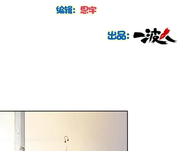 第4话 熟悉的味道 第4页