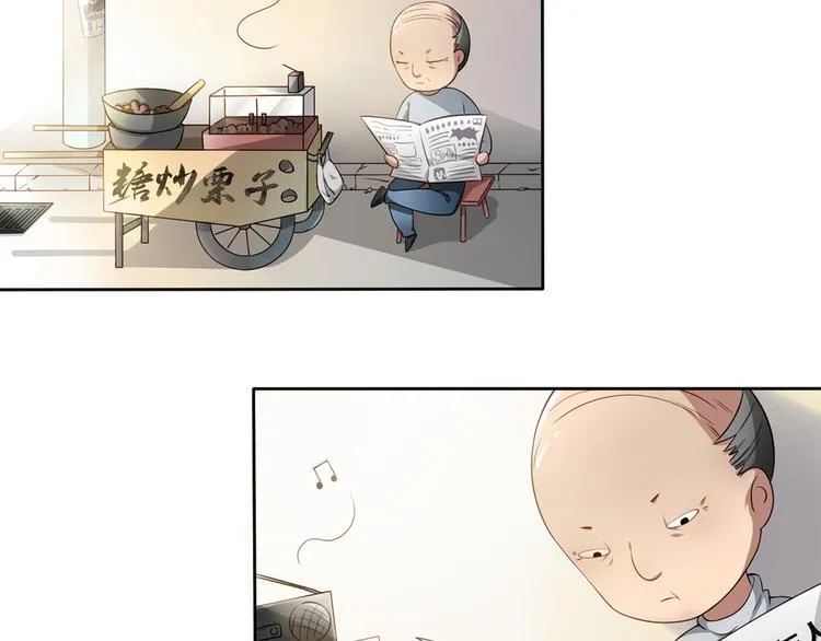 第4话 熟悉的味道 第5页