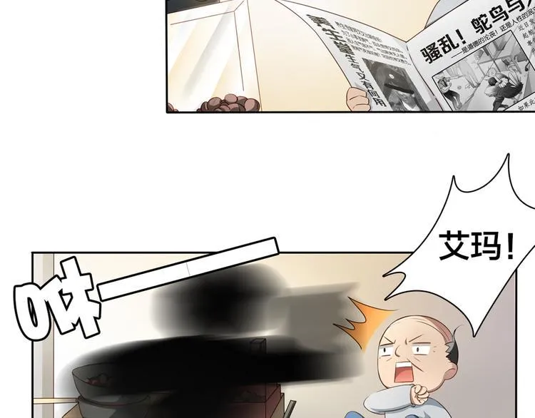 第4话 熟悉的味道 第6页