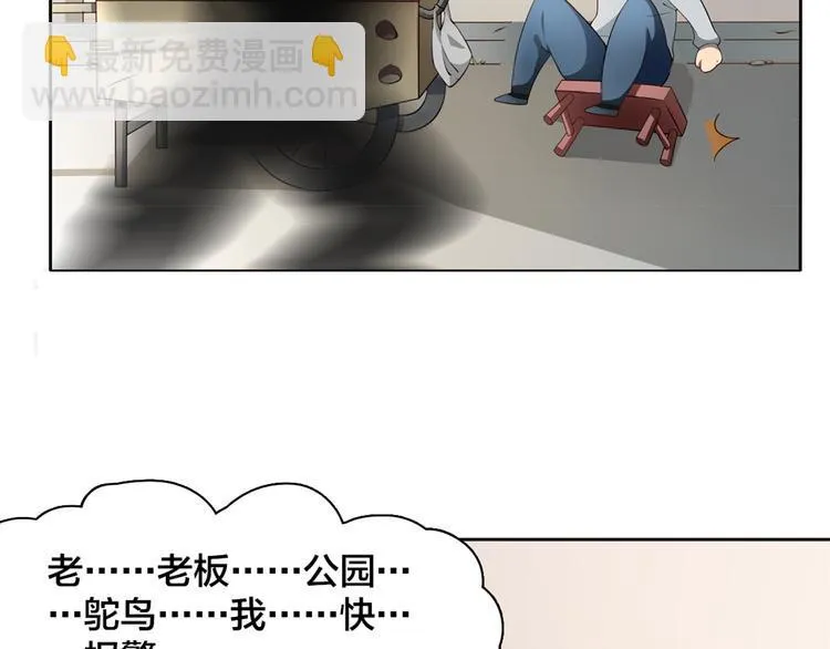 第4话 熟悉的味道 第7页