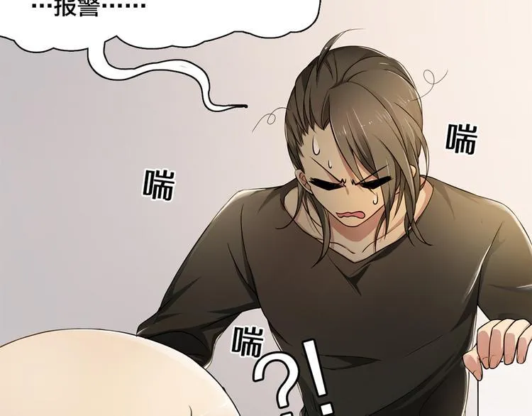 第4话 熟悉的味道 第8页