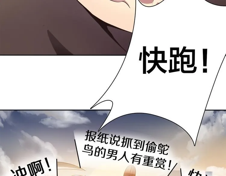 第4话 熟悉的味道 第17页